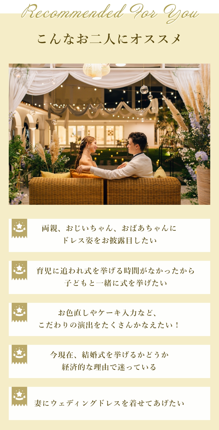 結婚式プレゼントキャンペーン