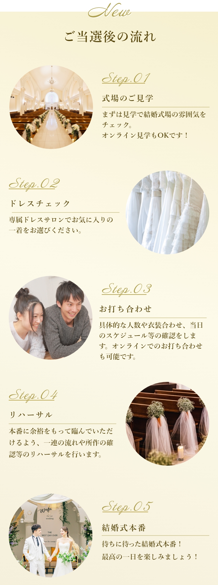 結婚式プレゼントキャンペーン