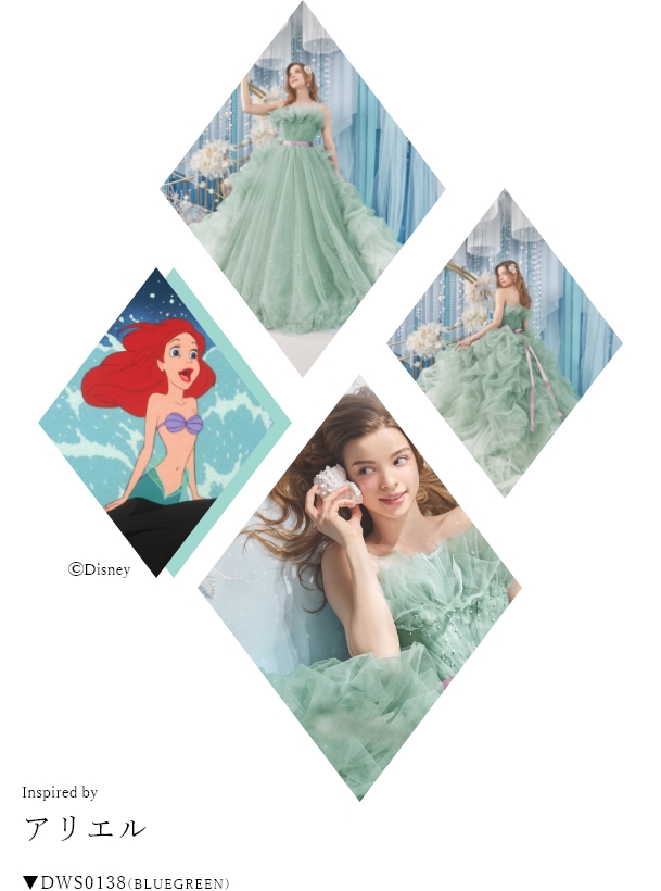 アンシェルデマリアージュ ディスニードレスコレクション アリエルドレス