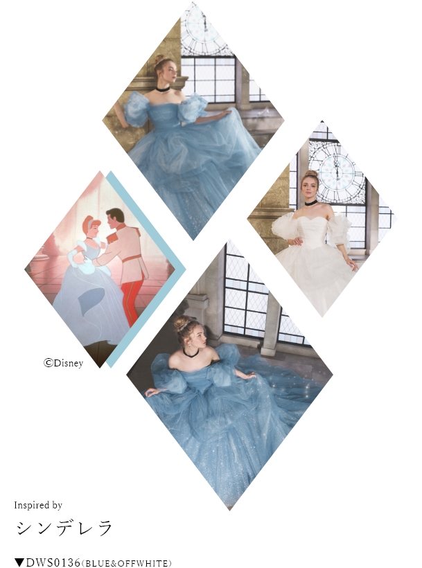 アンシェルデマリアージュ ディスニードレスコレクション シンデレラドレス