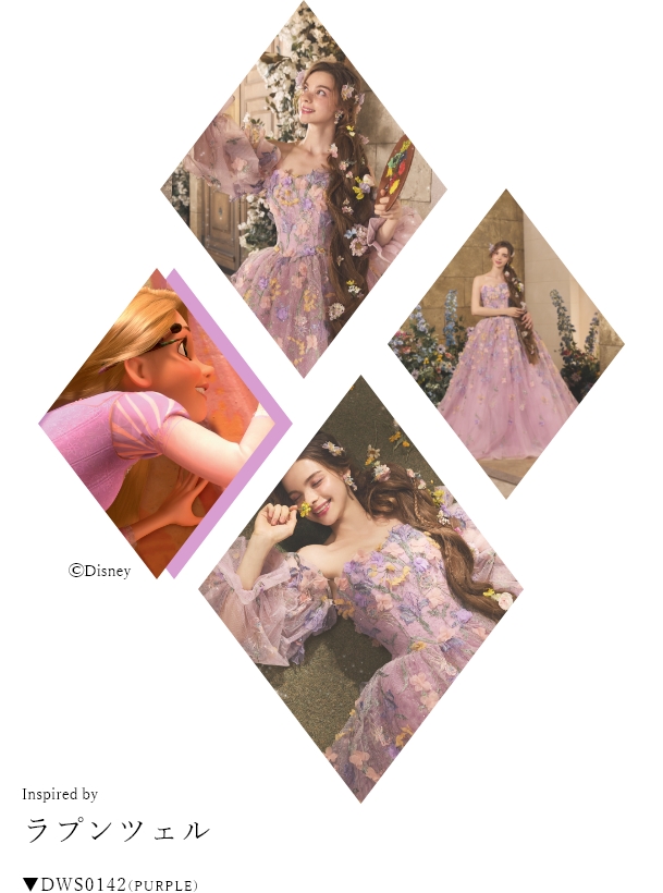 アンシェルデマリアージュ ディスニードレスコレクション ラプンツェルドレス
