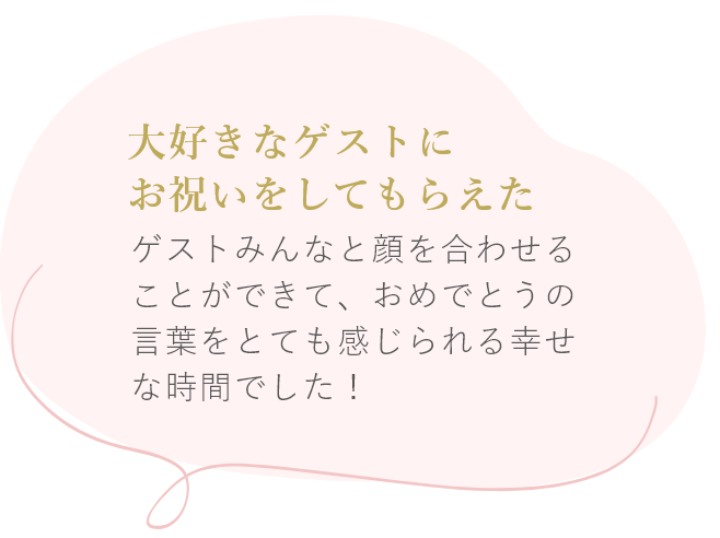 【第2位】フラワーシャワー（実施率80%）｜【公式】アンシェルデ・マリアージュ - 結婚式演出ランキング