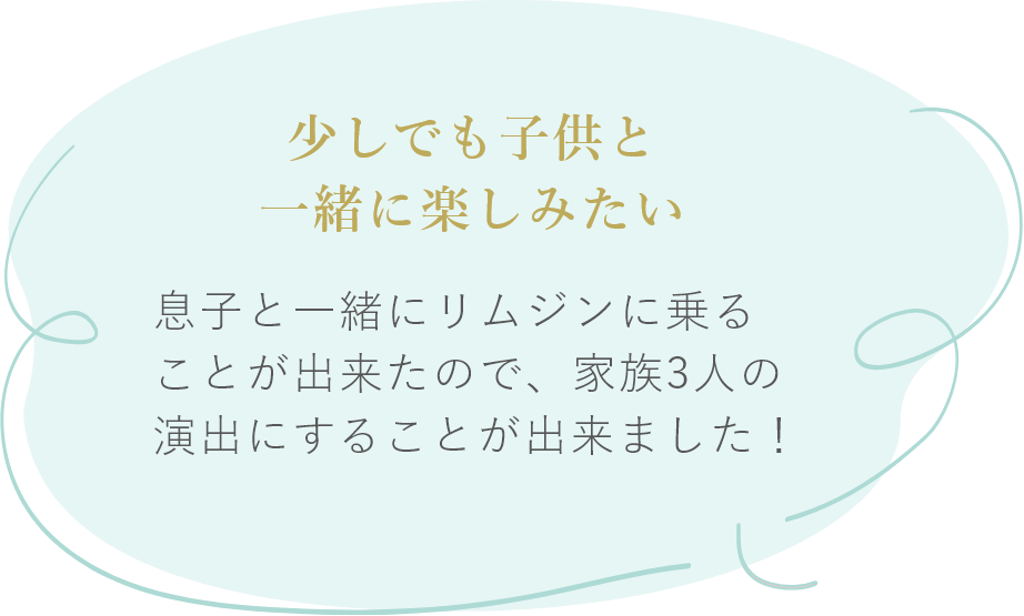 【第4位】リムジン退場（実施率75%）｜【公式】アンシェルデ・マリアージュ - 結婚式演出ランキング