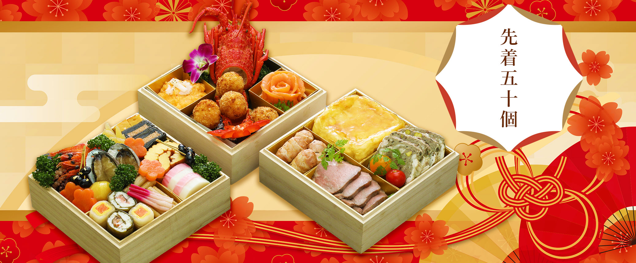 アンシェルデ・マリアージュ　おせち予約開始